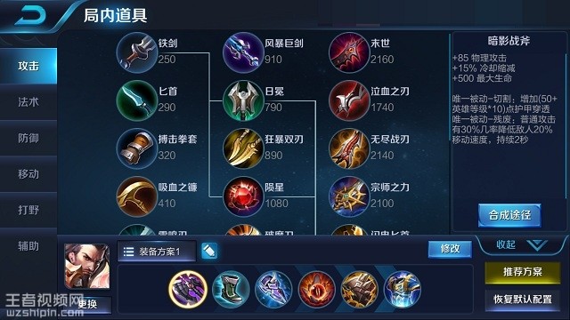 曹操最新出裝攻略，輕松上分必備指南！