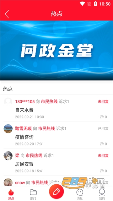 問政金堂最新動態(tài)，政務(wù)互動參與步驟指南