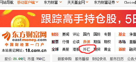 東方財(cái)富最新匯率，變化中的學(xué)習(xí)之旅，自信與成就感的源泉