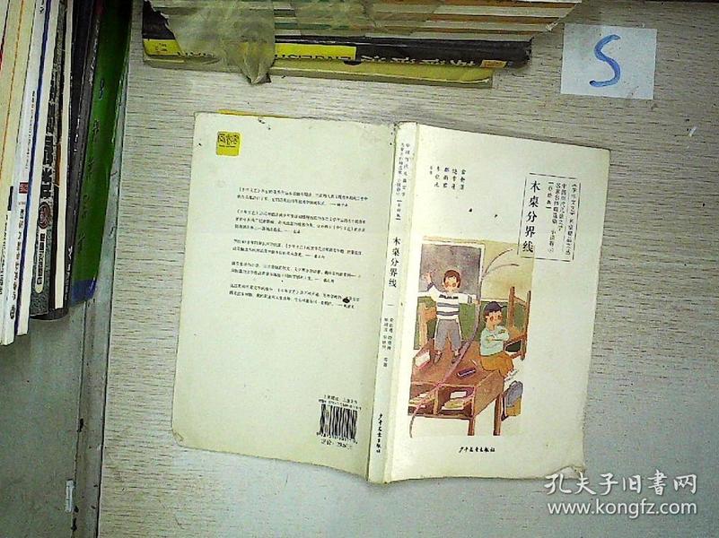 四木最新小說，情感交織，扣人心弦的故事重磅推薦！