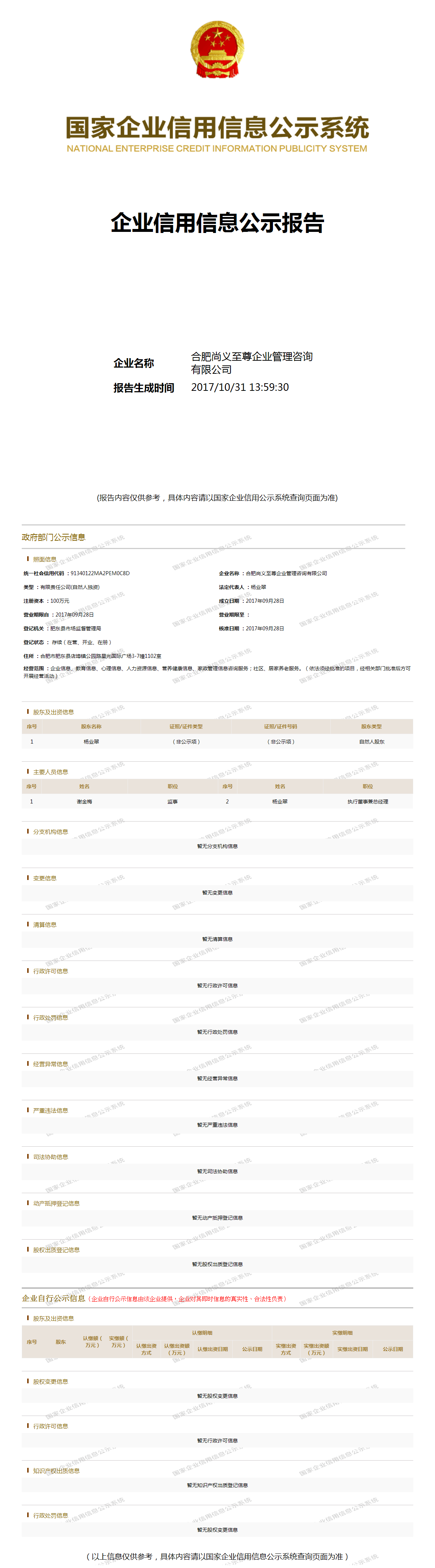 至尊集團最新動態(tài)，變革引領(lǐng)自信，學(xué)習(xí)鑄就輝煌成就