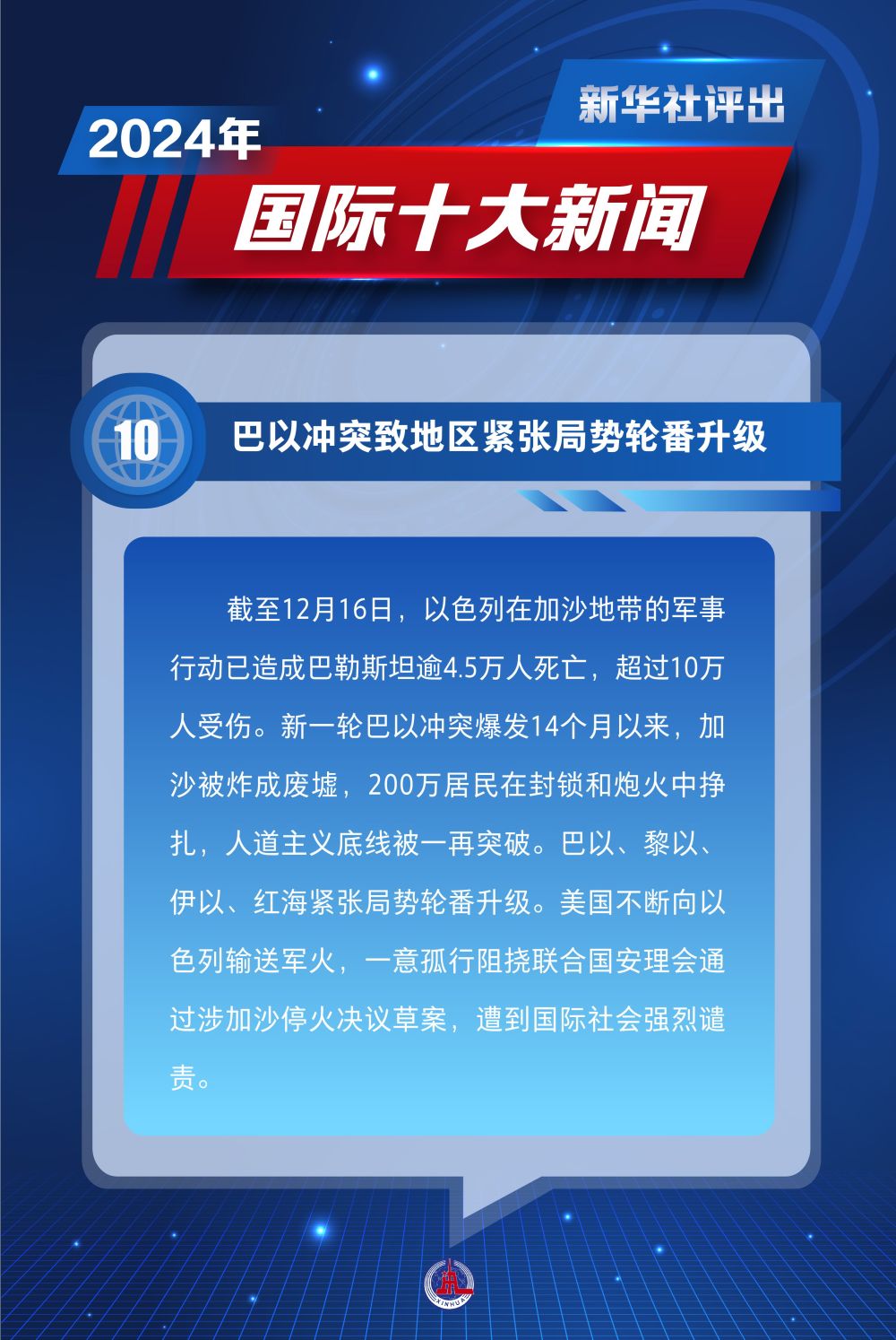 昨日熱點新聞解析，科技、社會與經(jīng)濟三大領(lǐng)域熱議話題匯總