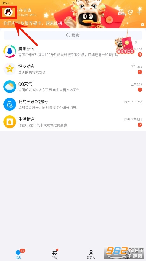 2025最新QQ下載，智慧之旅啟程，擁抱變化閃耀新時代