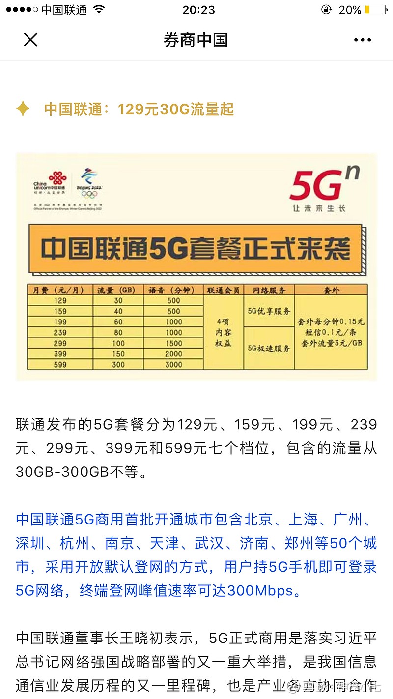 聯(lián)通混淆背后的力量，變化中的自信與成長之旅