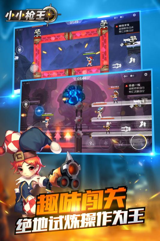 科技巔峰之作，小小槍王重塑射擊體驗(yàn)的最新游戲攻略