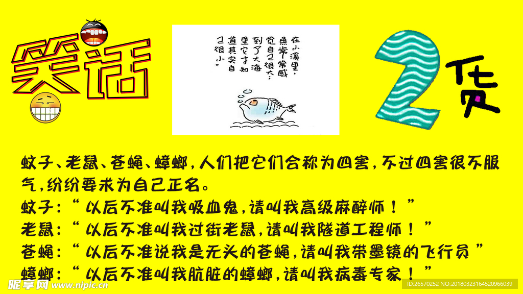最新笑話(huà)大全，友情與歡樂(lè)交織的日常