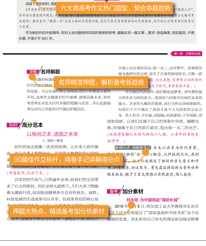 最新高考語文備考攻略，沖刺高分小秘訣????