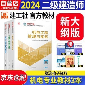 最新二建教材，小巷深處的隱藏寶藏與特色小店的奇妙探索之旅