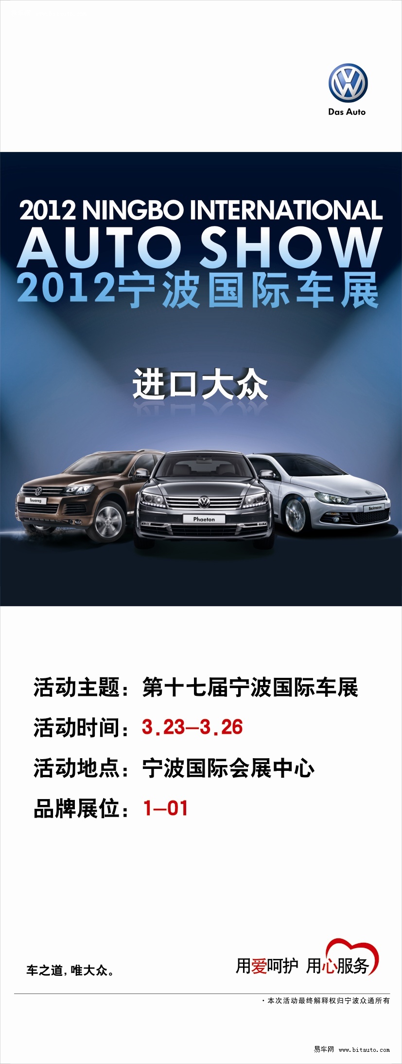 寧波最新車展，多方熱議的盛宴啟動！