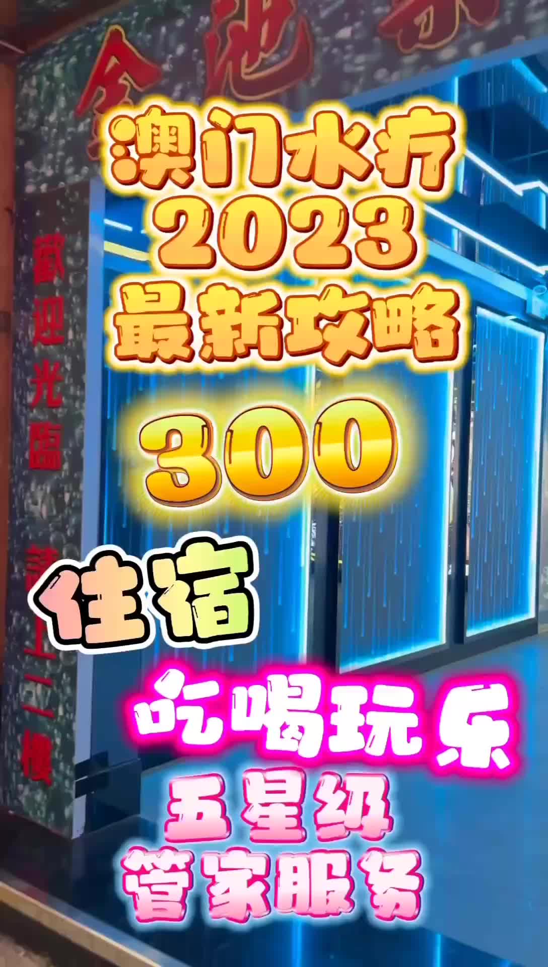 澳門桑拿行業(yè)熱議，聚焦探討最新動(dòng)態(tài)與觀點(diǎn)