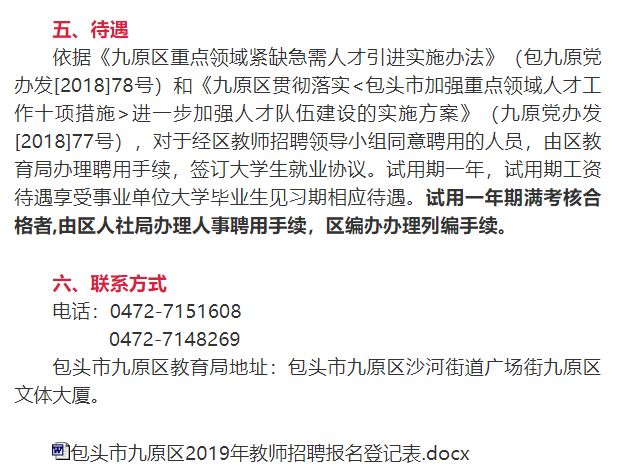 包頭最新招工信息，小巷深處的獨(dú)特工作機(jī)遇