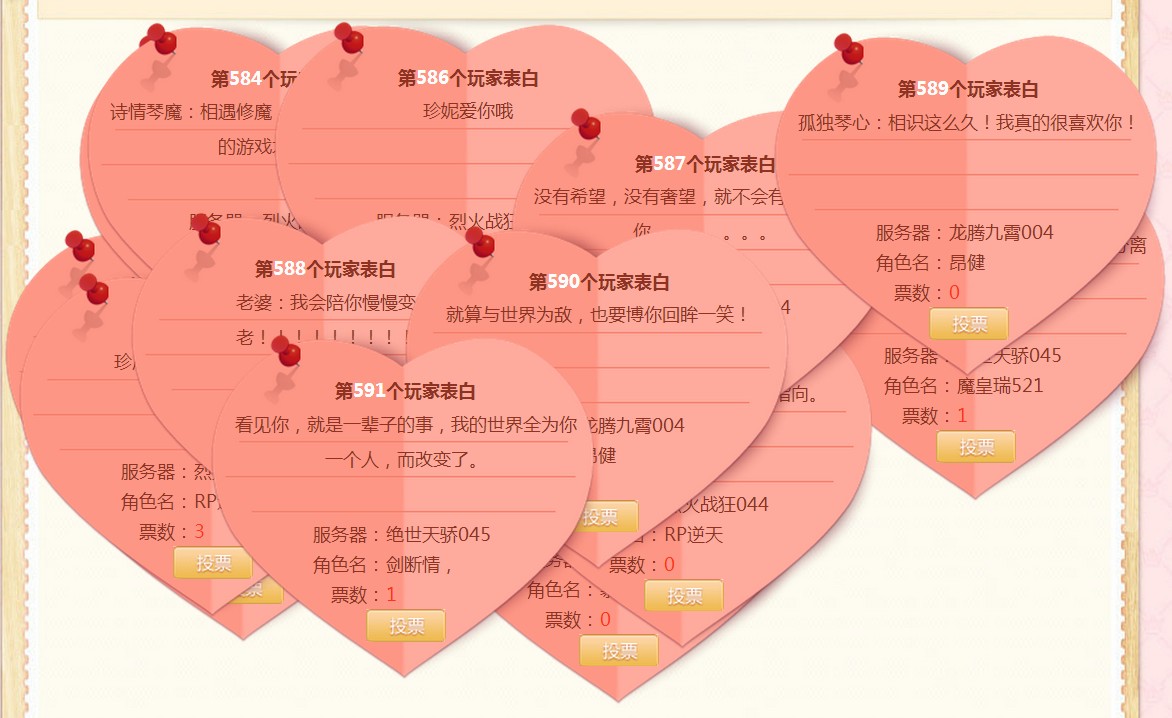 最新表白墻源碼揭秘，小巷深處的浪漫告白小店