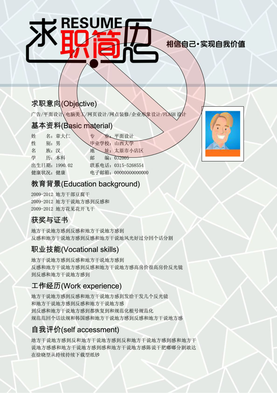 探索自然美景的旅行，尋找內(nèi)心平和寧靜的個(gè)人簡(jiǎn)歷最新體驗(yàn)之旅