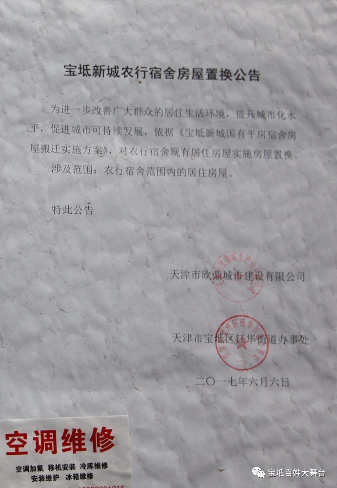 寶坻最新搬遷消息詳解，全面指南與步驟