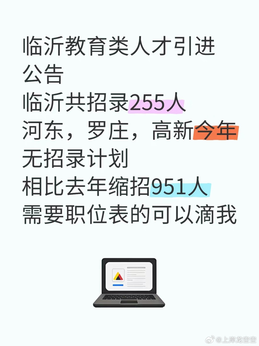 臨沂最新注塑招聘，助力行業(yè)發(fā)展的優(yōu)秀人才招募引擎啟動(dòng)！