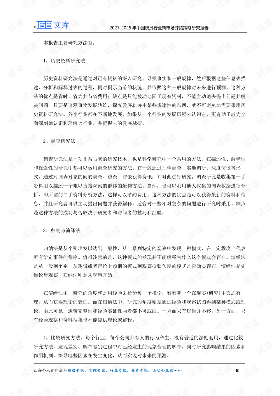 國模最新動態(tài)2025，行業(yè)趨勢與發(fā)展展望