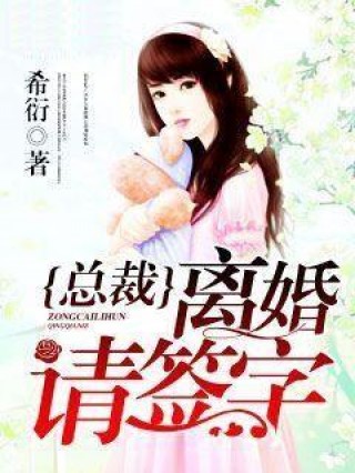 綠蔭下的溫馨日常，最新綠母小說全記錄