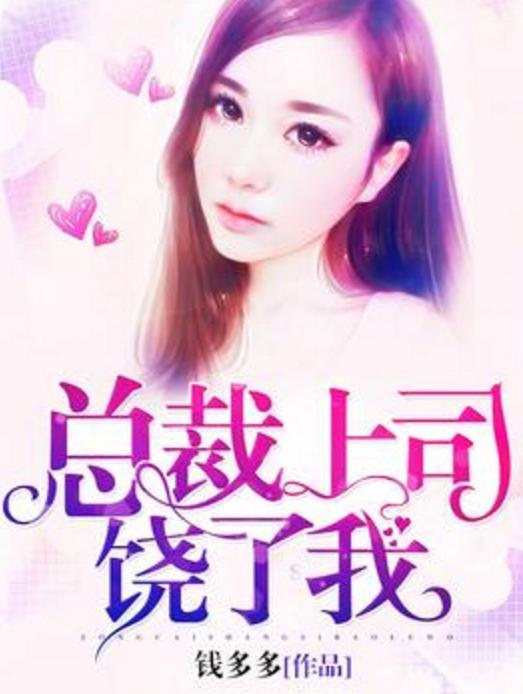 重磅推薦，2025最新總裁小說，一睹為快！