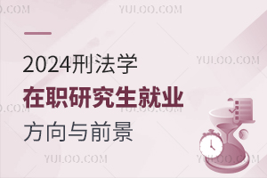 2025年最新刑法解讀，法律前沿的展望與深度剖析