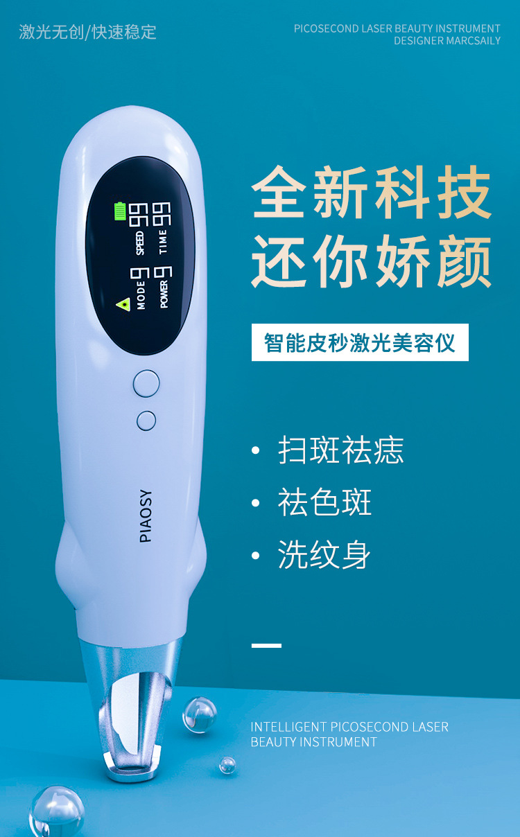 最新祛斑儀器深度解析，優(yōu)劣比較與前景展望