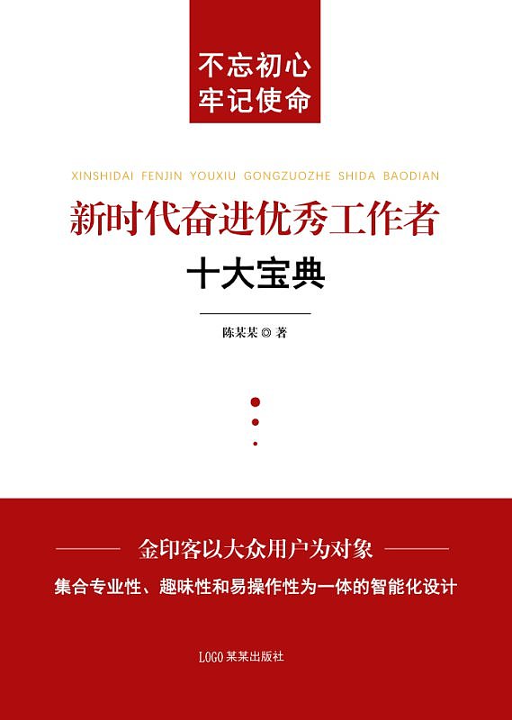 最新黨政圖書(shū)，一段溫馨的閱讀之旅