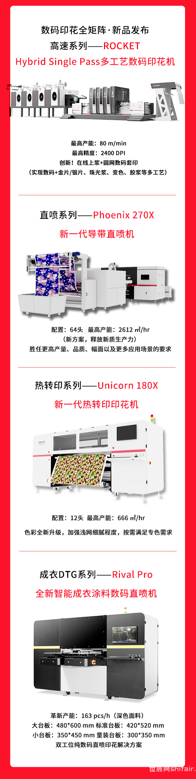 高效智能最新印刷機，引領行業(yè)新潮流，強烈推薦！