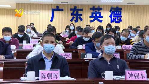 最新英德新聞?lì)^條概覽，時(shí)事動(dòng)態(tài)盡在掌握！