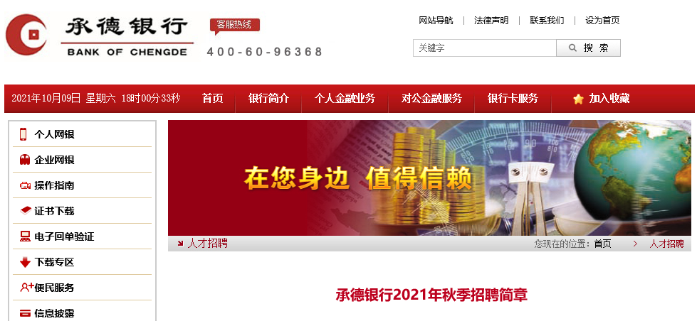 河北千載難逢招聘盛宴，抓住未來職業(yè)發(fā)展好機會！