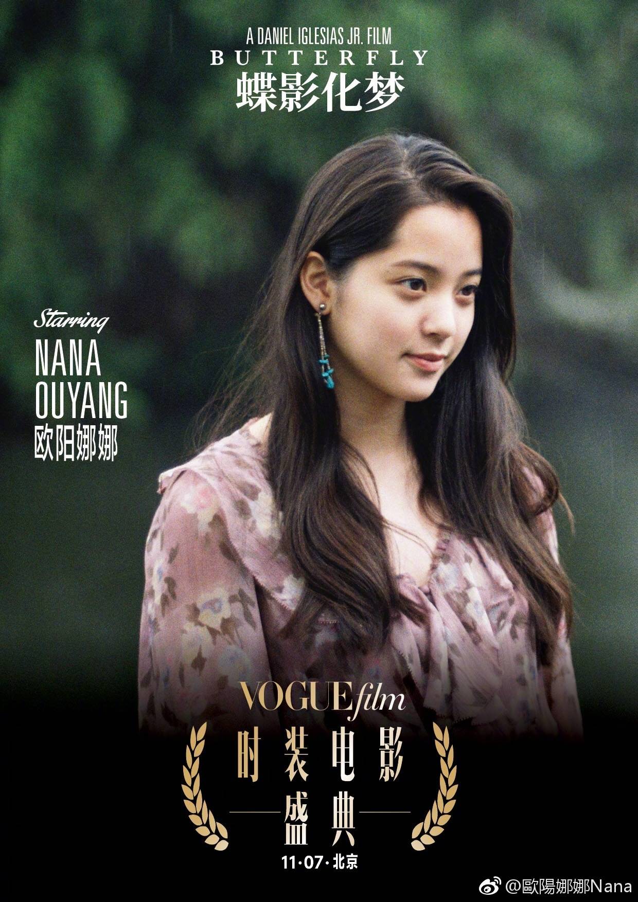 歐陽(yáng)娜娜最新電影，自然美景之旅，探尋內(nèi)心平和寧?kù)o的治愈之旅
