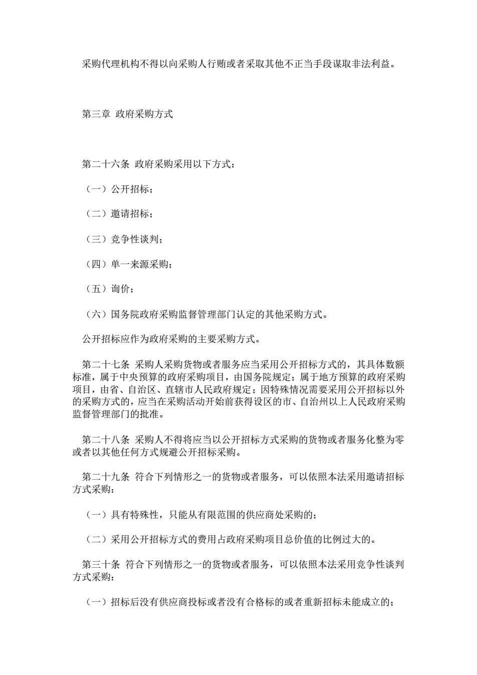 政府采購法最新論述解讀，更新內(nèi)容及其影響分析