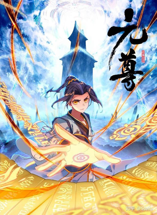 元尊，新時(shí)代武俠巔峰之作最新更新揭秘！
