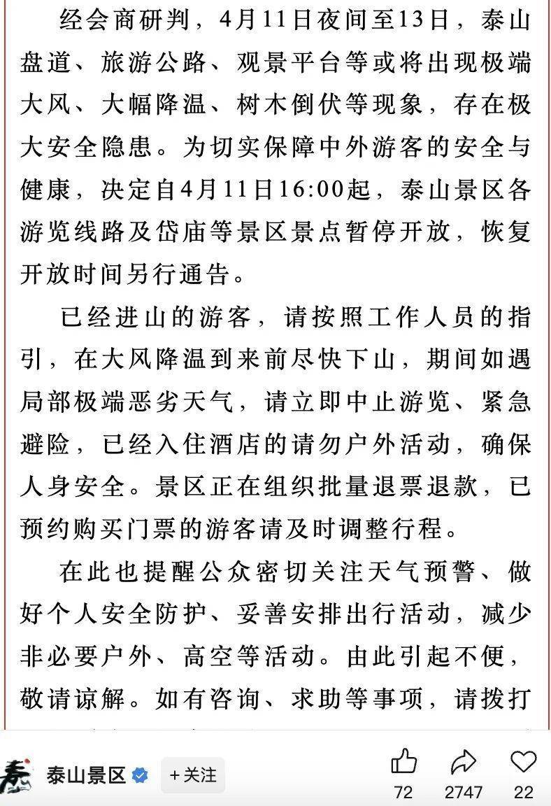 泰山最新防疫措施，巷弄深處的防疫故事與獨(dú)特小店的抗疫之旅