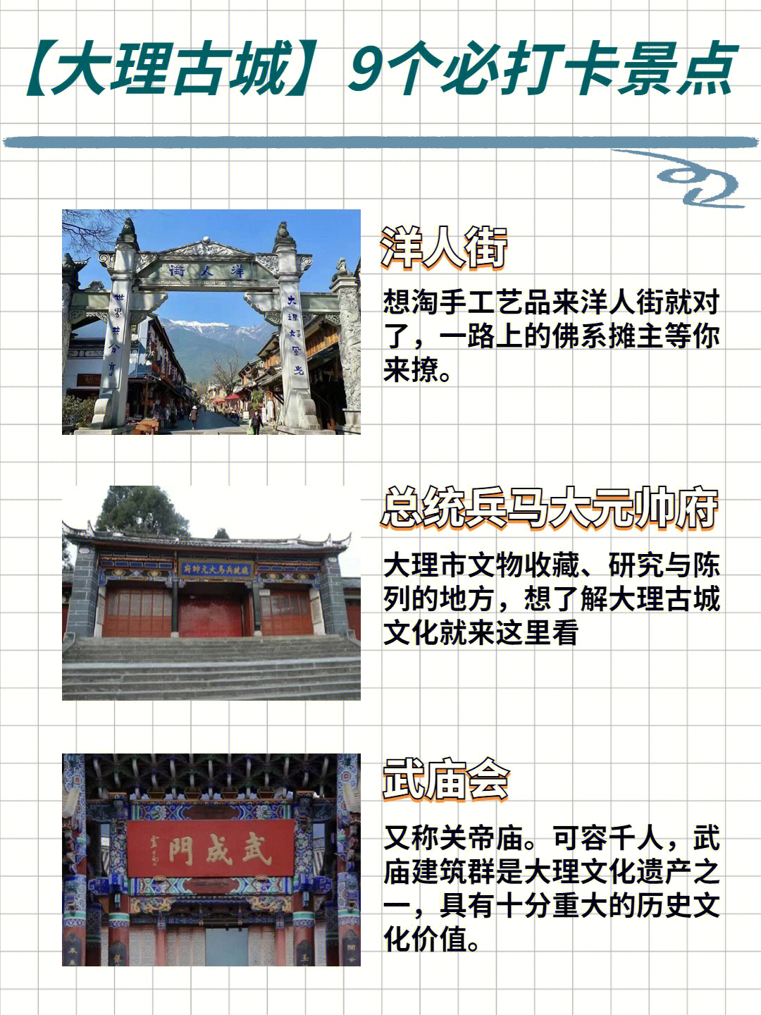 大理古城最新詳細(xì)步驟指南，探索古城的全新體驗(yàn)