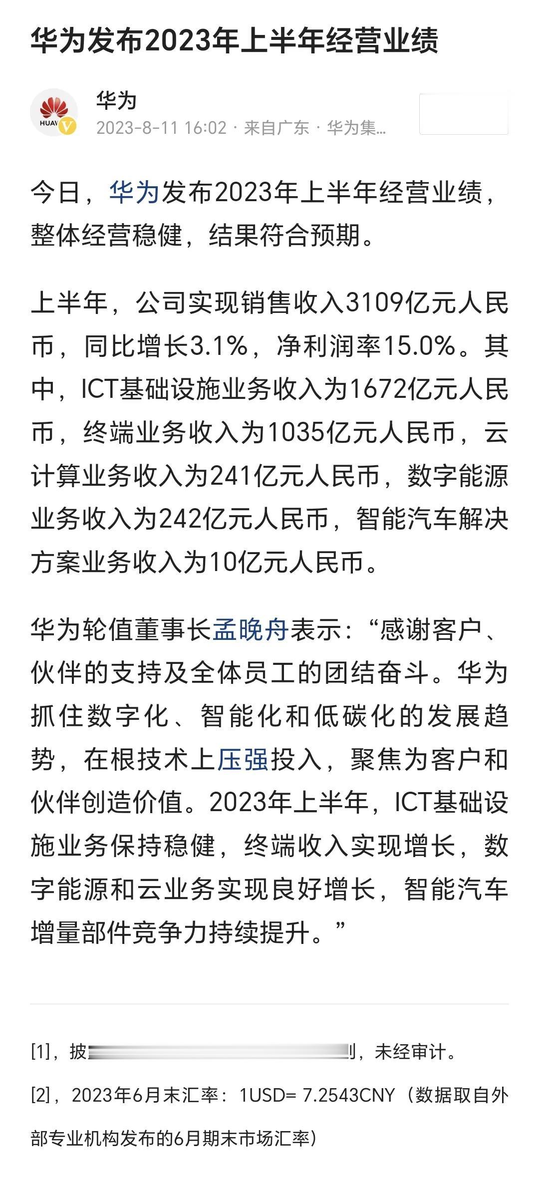 華為最新動(dòng)態(tài)概覽，最新發(fā)展?fàn)顩r解析??