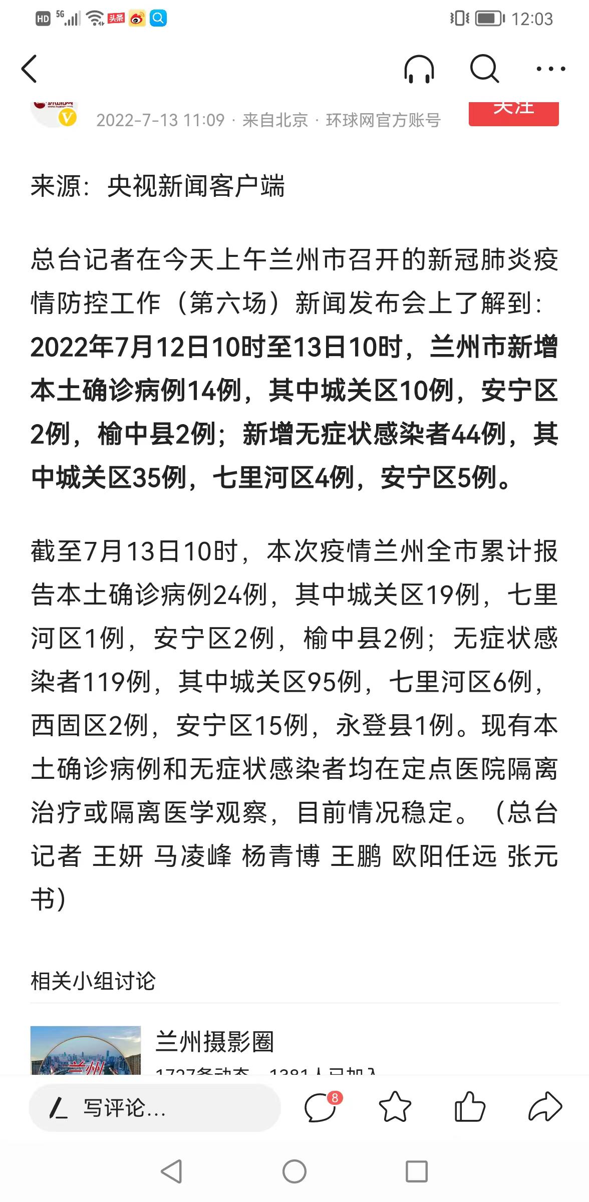 蘭州最新動(dòng)態(tài)，城市溫情與家的故事展現(xiàn)城市魅力