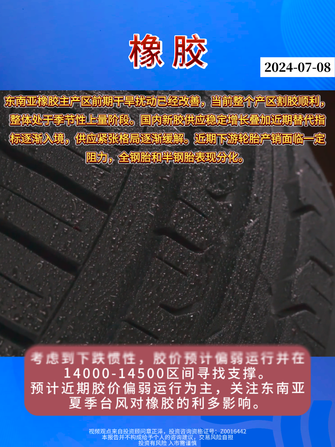 橡膠行業(yè)最新動態(tài)與變革，共同的學(xué)習(xí)之旅