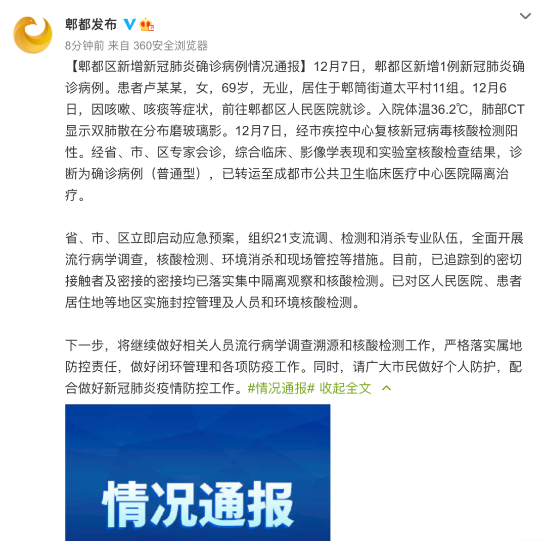 雙流肺炎最新動態(tài)，全面消息匯總，你需要知道的一切