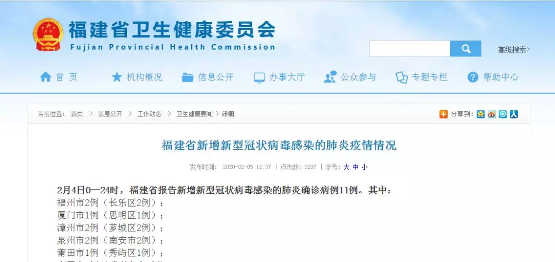廈門最新確診病例，理解、應(yīng)對與科普知識普及