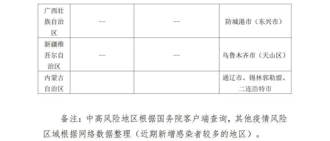 慶云疫情下的科技護(hù)航，智能守護(hù)生活開啟新篇章