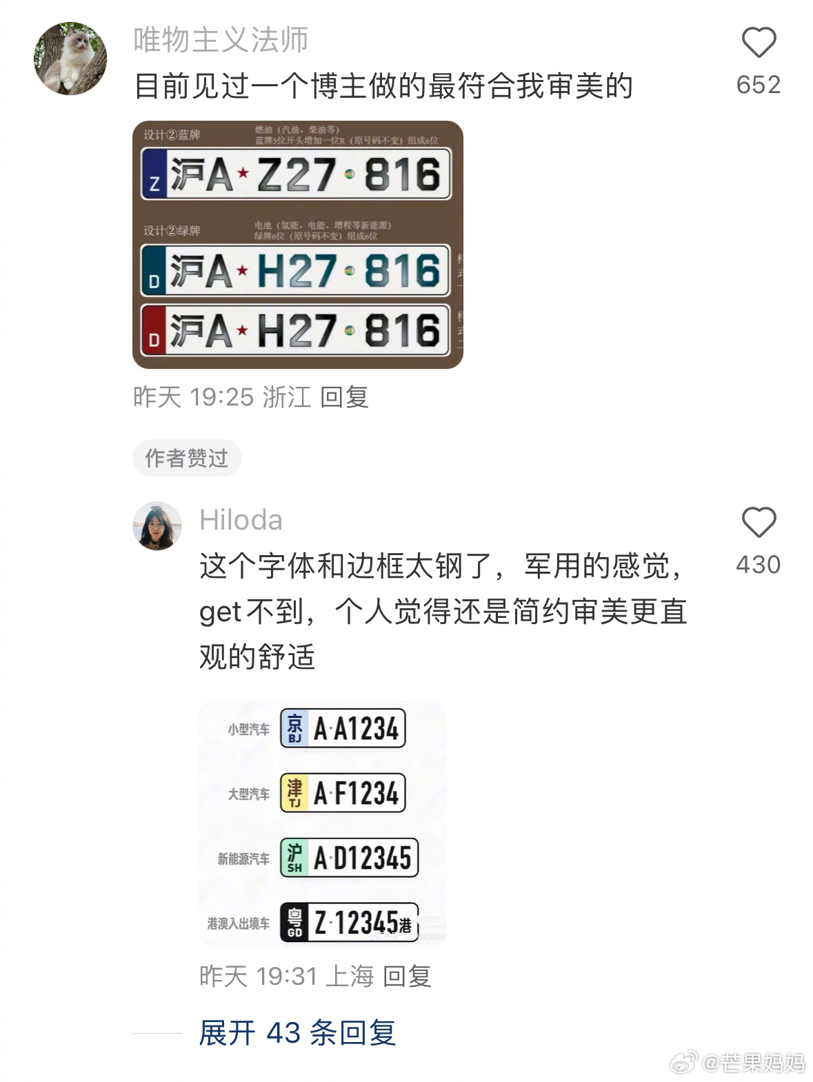 探索國產(chǎn)車牌最新發(fā)展與趨勢，最新國產(chǎn)車牌一覽