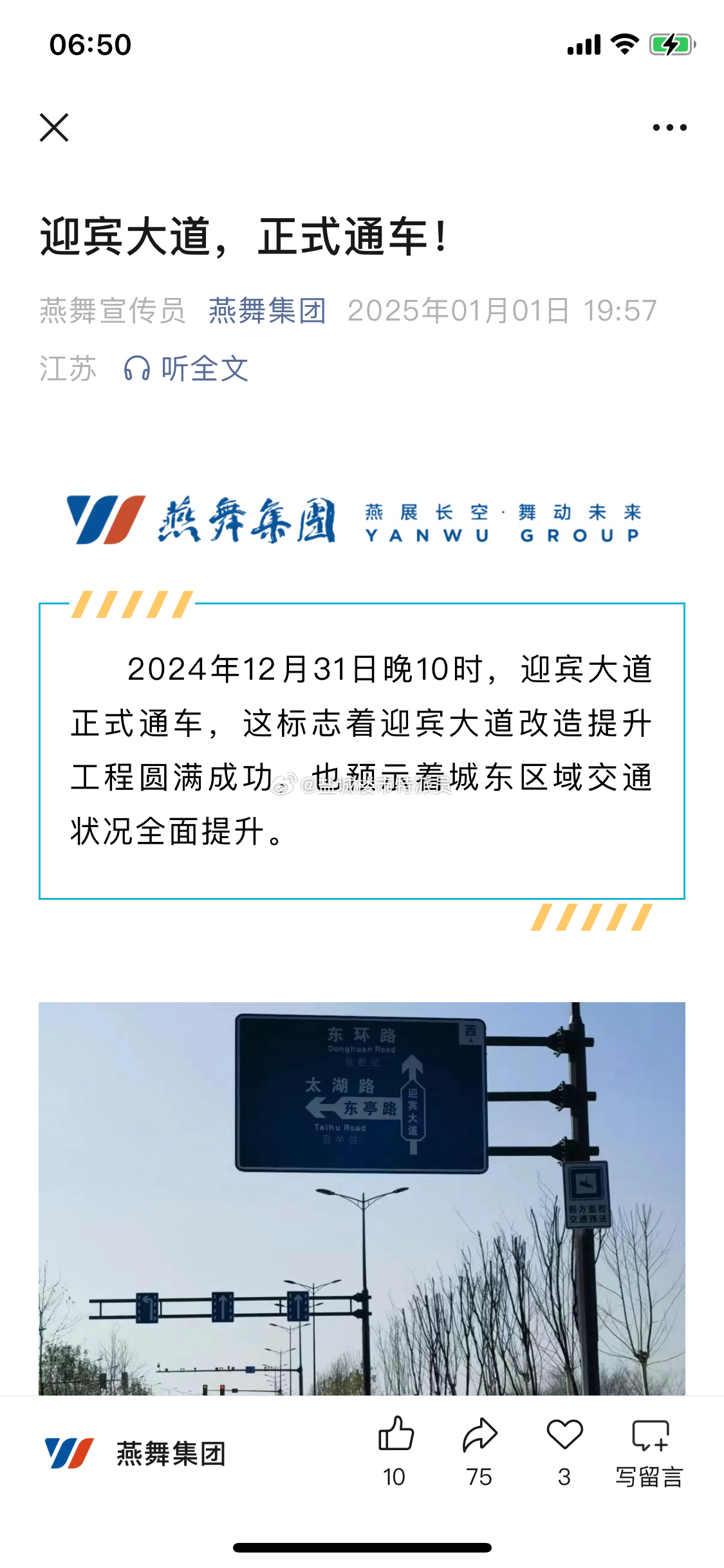 最新通車消息詳解，如何獲取并了解——初學(xué)者與進(jìn)階用戶指南