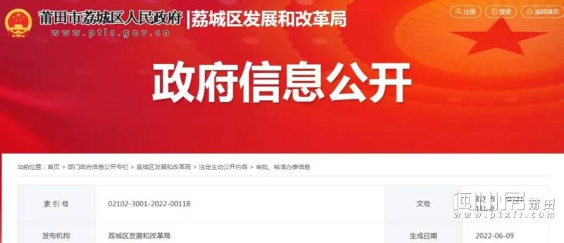 荔城區(qū)最新發(fā)展動態(tài)，深度解析影響與展望