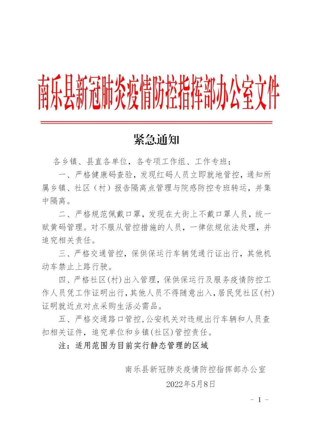 南樂最新通知，完成任務與學習技能的詳細步驟指南