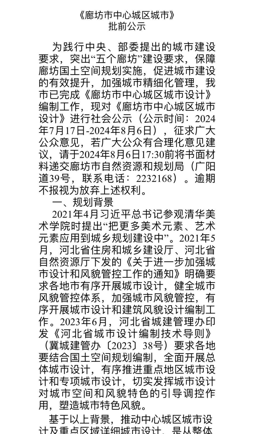 廊坊大城最新指南，完成任務(wù)與學(xué)習(xí)技能的詳細步驟手冊
