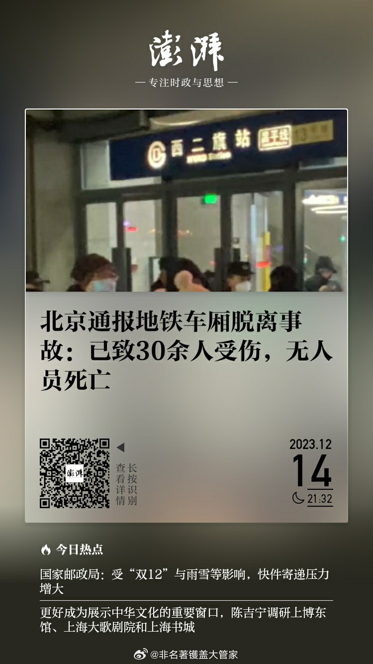 地鐵乘客突發(fā)猝死事件，原因解析與應對策略探討