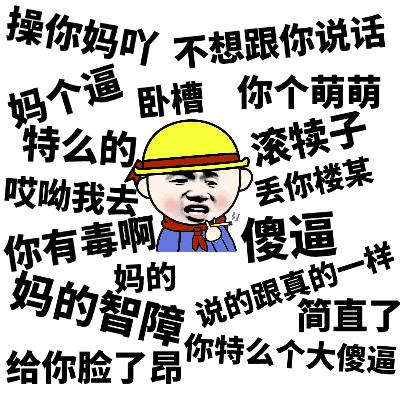 網(wǎng)絡(luò)時代下的暴走罵人，情緒宣泄與爭議現(xiàn)象探究