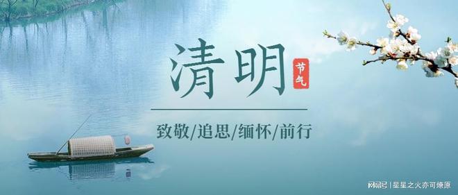 清明最新通知發(fā)布，節(jié)日安排與提醒????