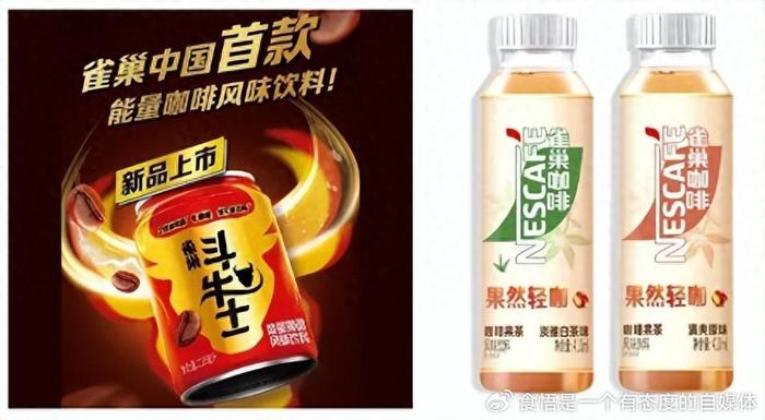 雀巢最新飲品，創(chuàng)新力量，自信與成就感的源泉