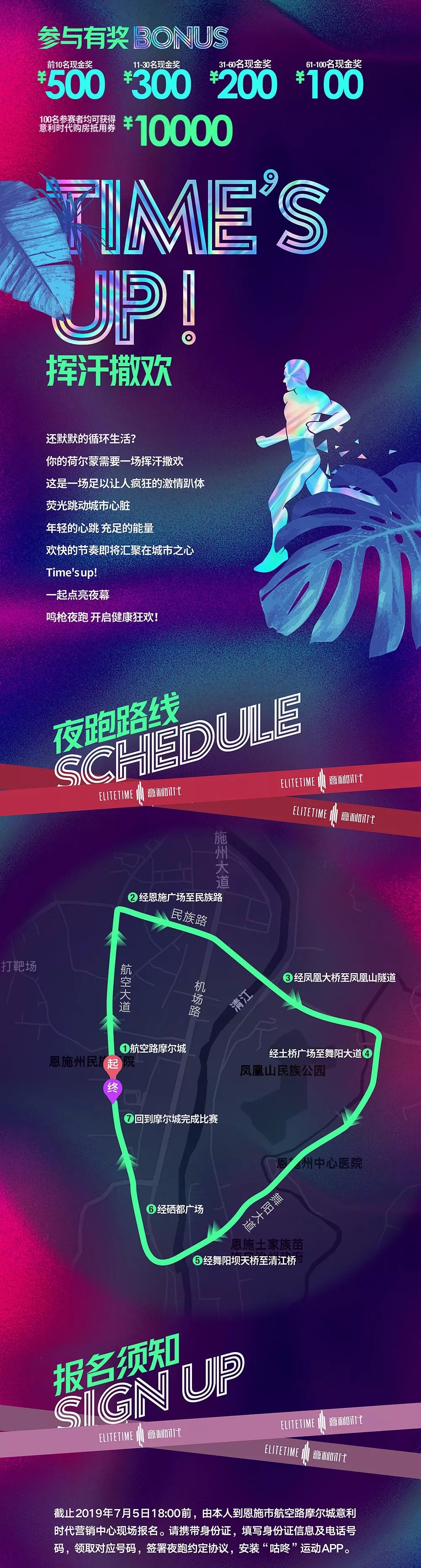 最新夜跑攻略，輕松完成夜跑任務(wù)的步驟指南