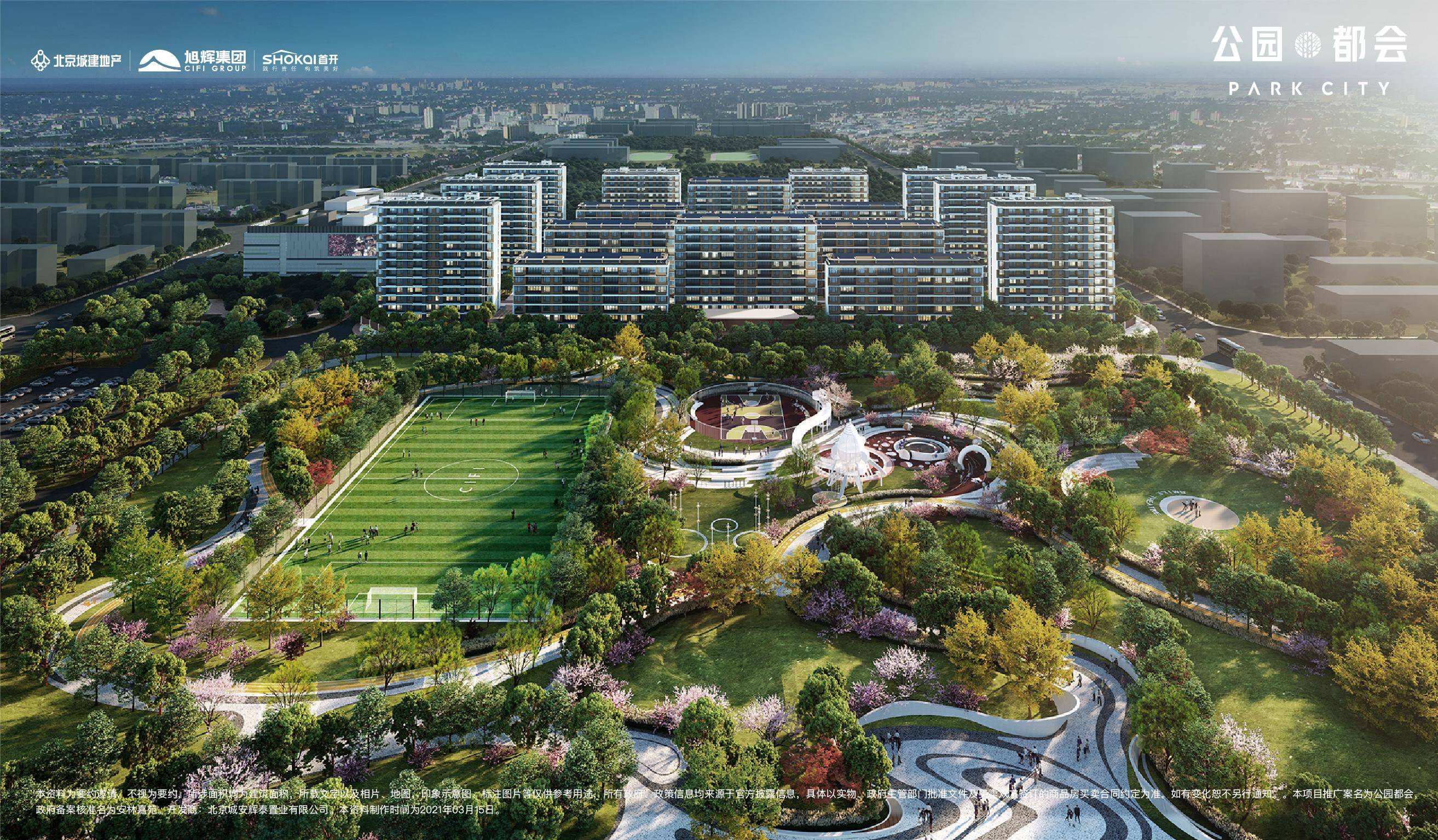 公園都會最新風(fēng)采，友誼綻放與家的溫馨